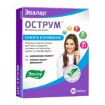 Ostrum kapsule A30